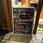 魚屋の居酒屋 魚錠 - 