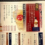 魚屋の居酒屋 魚錠 - 