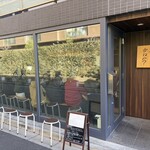 らーめん かねかつ - 