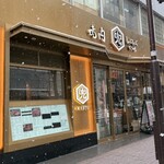 兜 - 