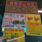 ラッキーピエロ - 