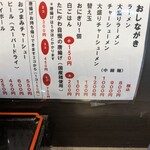 久留米ラーメン 麺や たにがわ - メニューにあるおつまみチャーシュー持ち帰り出来ます