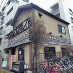 グリル ギャルソン - 