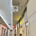 ヒシミツ醤油 - お店(別アングル)♪