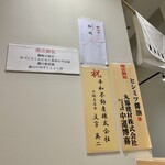 ヒシミツ醤油 - 開店祝い♪