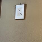 うを徳 - 昨年の干支（巳）