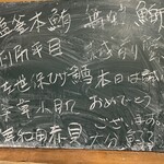 うを徳 - 産地ボード