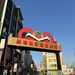 朝めし酒場 ナニコレ食堂 - 