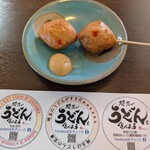 瑞生庵 - この辛子の盛りの良さ　1/3でも十分なんだけど