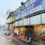 ちがさき倶楽部 - 