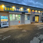 飯田鮮魚 - 