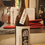 やきとり 鳥はし - 米焼酎「園の露 手造りかめ仕込み」