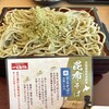 北海道生まれ 和食処 とんでん 子母口店