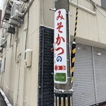むろまち - 