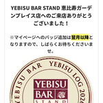 YEBISU BAR STAND - 
