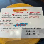 大衆焼肉ホルモン わいがや 西大島 - 