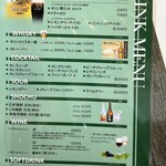 あんぷ～ - メニュー