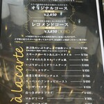 あんぷ～ - メニュー