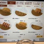 カレーハウスCoCo壱番屋 岡山駅西口店 - 