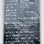 あんぷ～ - メニュー