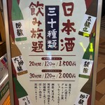 居酒屋 やま福 - 