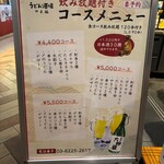 居酒屋 やま福 - 