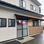 食事処 成田屋 - 
