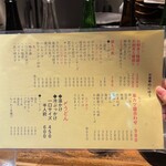 居酒屋 やま福 - 