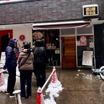 濃菜麺 井の庄 - 