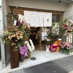 こめとら 天神店 - 