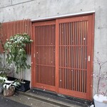 冨所 - 