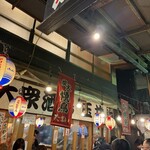 大衆酒場　玉井 西口店 - 