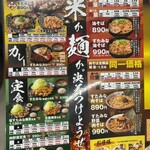 伝説のすた丼屋 富山田中町店 - 