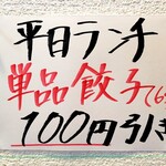 それいけ！ラーメンマン - 平日ランチはセットもおトク