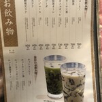麻布茶房 - 