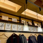 炭火焼鳥 千鳥足 - 