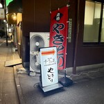 炭火焼鳥 千鳥足 - 駅を出て右側へ♡
      交差点を渡らず、道なりに右に進むと
      看板が見えてきます｡