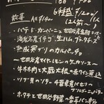 世田谷西洋食堂 - フードメニュー①