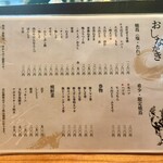 炭火焼鳥 千鳥足 - 