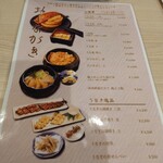 薩摩 雅咲亭 鹿児島本店 - 