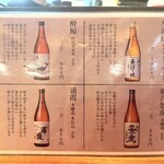 炭火焼鳥 千鳥足 - 