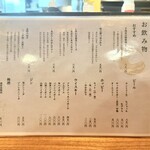 炭火焼鳥 千鳥足 - 