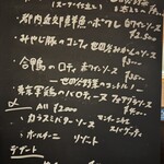 世田谷西洋食堂 - フードメニュー②