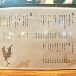 炭火焼鳥 千鳥足 - 