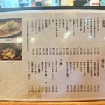 炭火焼鳥 千鳥足 - 