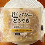 ミニストップ - 料理写真:塩バターどらやき 257円税込