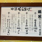 鶏笑  - 鶏笑さんのこだわり