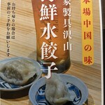 翔峰 - メニュー