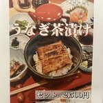 翔峰 - 新メニュー