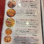 エル・アミーゴ - おすすめトップ5全部頼んだ